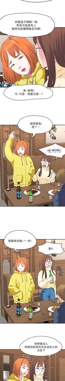 Page 66 of Roommate【第二季】