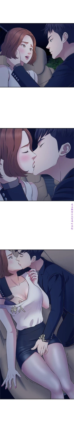 Page 75 of Roommate【第二季】