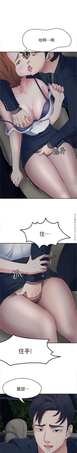 Page 78 of Roommate【第二季】