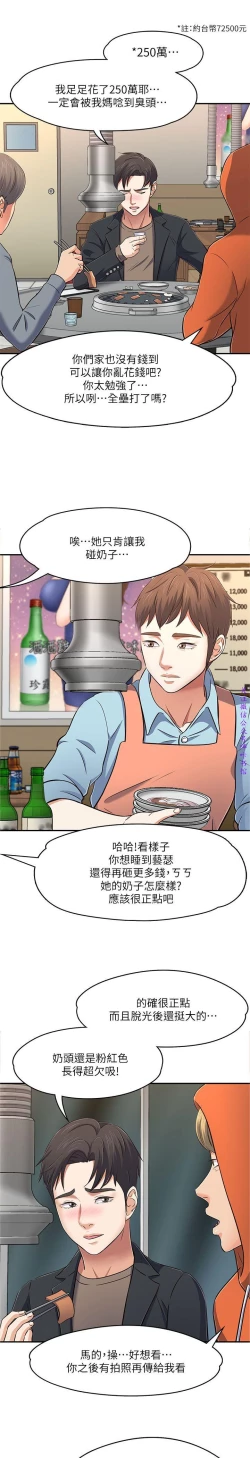 Page 84 of Roommate【第二季】