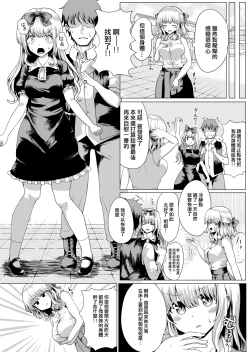 Page 15 of Ojou-sama Irekawari