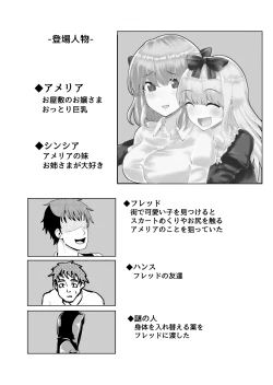 Page 2 of Ojou-sama Irekawari