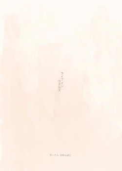 Page 28 of Life in Uterus