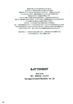 Page 23 of BATTLEMENT