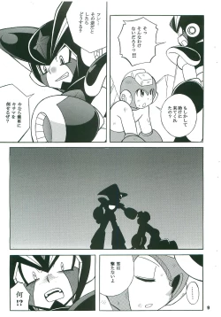 Page 8 of BATTLEMENT