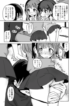 Page 6 of Nanakadashi SeX !!