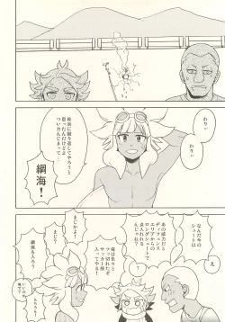 Page 19 of Pink!Pink!!Pink!!!