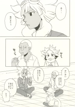 Page 2 of Pink!Pink!!Pink!!!