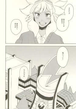 Page 3 of Pink!Pink!!Pink!!!