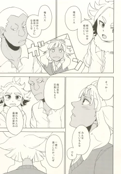 Page 4 of Pink!Pink!!Pink!!!