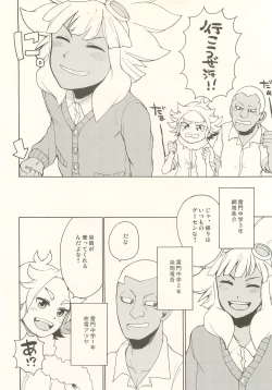 Page 5 of Pink!Pink!!Pink!!!