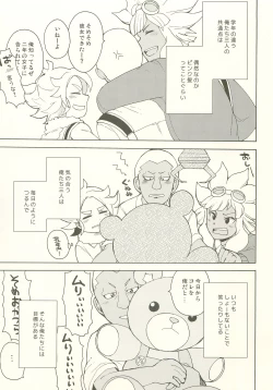 Page 6 of Pink!Pink!!Pink!!!