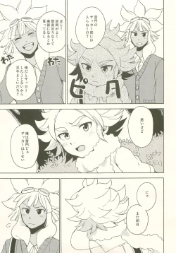 Page 8 of Pink!Pink!!Pink!!!