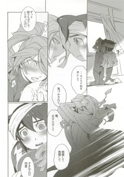 Page 17 of Bind Voice