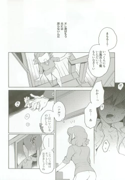 Page 19 of Bind Voice