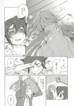 Page 23 of Bind Voice