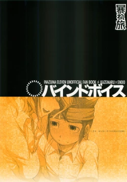 Page 26 of Bind Voice