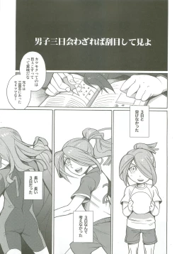 Page 2 of Bind Voice