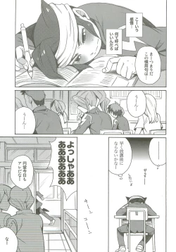 Page 4 of Bind Voice