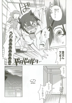 Page 9 of Bind Voice