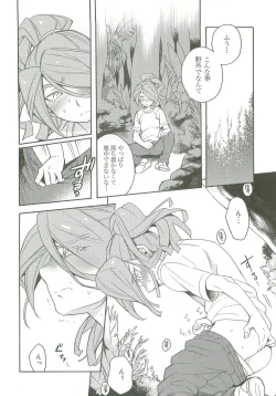 Page 11 of Tachigui! side KazeEnKaze