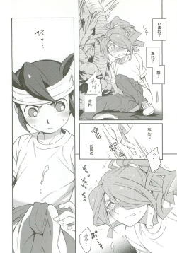 Page 13 of Tachigui! side KazeEnKaze