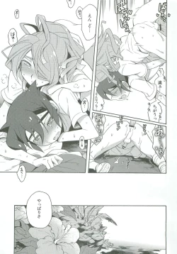 Page 28 of Tachigui! side KazeEnKaze