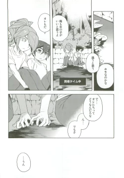 Page 29 of Tachigui! side KazeEnKaze