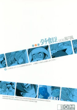 Page 30 of Tachigui! side KazeEnKaze