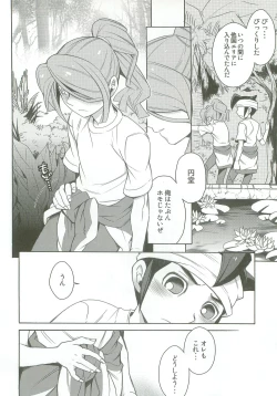 Page 9 of Tachigui! side KazeEnKaze