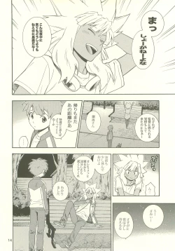 Page 13 of YOU ARE MY SUNSHINE