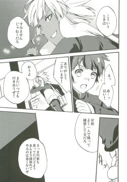 Page 10 of Only My Rail