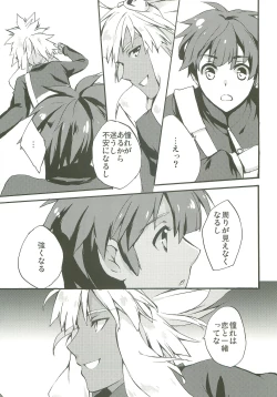 Page 12 of Only My Rail