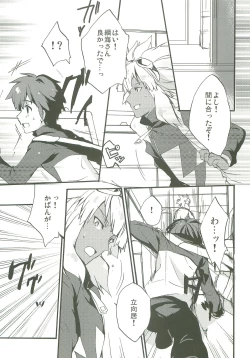 Page 14 of Only My Rail