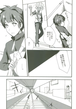 Page 18 of Only My Rail