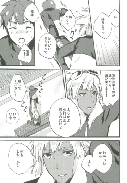 Page 28 of Only My Rail