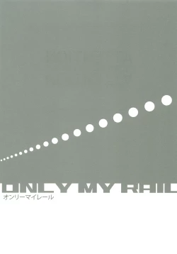 Page 2 of Only My Rail