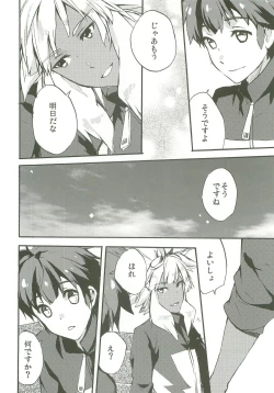 Page 31 of Only My Rail