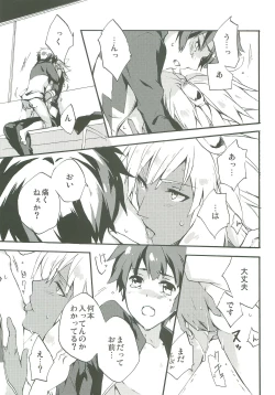 Page 38 of Only My Rail