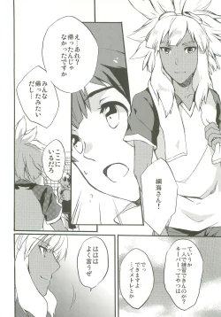 Page 7 of Only My Rail