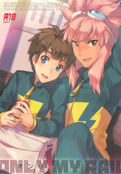 (FFF) [iota (Karasaki Umiko)] Only My Rail (Inazuma Eleven)