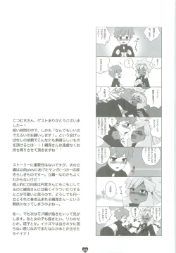 Page 22 of Tsunagaru Seishun Boys!