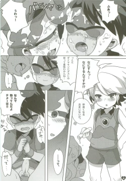 Page 7 of Tsunagaru Seishun Boys!