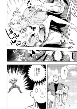 Page 9 of Rantou roku