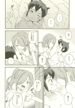 Page 3 of endlessworld