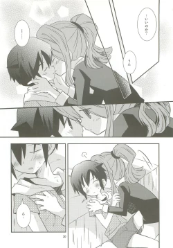 Page 29 of Honjitsu, Shotaiken Shimasu!