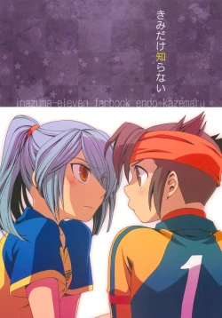 Page 1 of Kimi Dake Shiranai