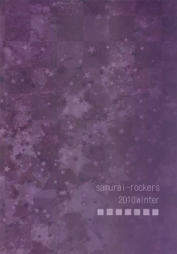 Page 30 of Kimi Dake Shiranai