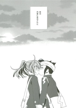 Page 4 of Kimi Dake Shiranai