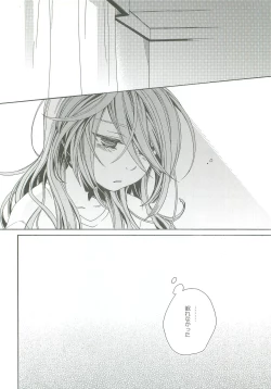 Page 5 of Kimi Dake Shiranai